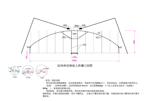 番茄公社全鋼架保溫拱棚設計建設方案